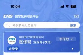 @参保人 激活医保码，方便又快捷！图片