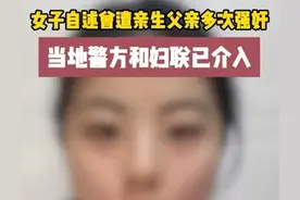内蒙古未成年女孩遭生父强奸案后续：女儿签订和解书，父亲说错了图片