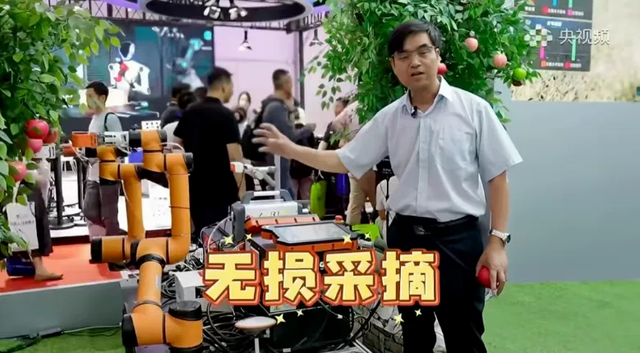 2025世界机器人大会，来了一位“干农活”的“摘苹果机器人”