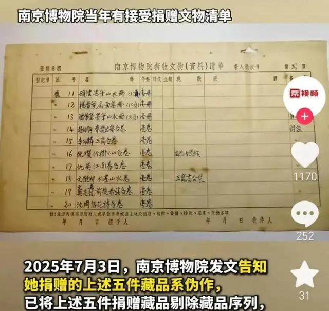 估价8800万！60年前捐给博物院的古画，竟在拍卖行悄悄上架