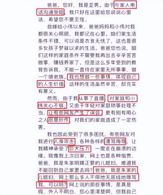 离婚4年，陈亚男和朱小伟的生活天差地别，背后的真相太现实