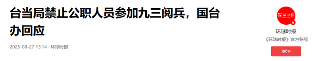 赖清德没想到，一封来自大陆的邀请函，已送到2300万台湾同胞手中