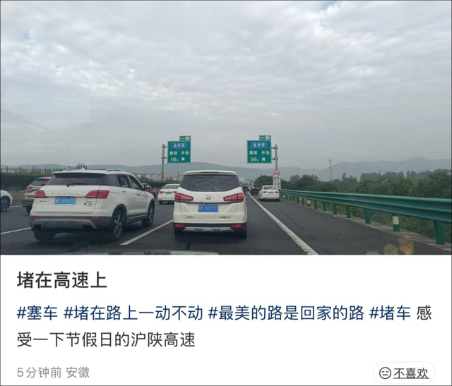 惊讶！网友：一动不动看不到头，上海今天迎来出城流量峰值日→