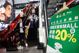 湖北国补规则更新，市民：根本抢不到、抢到也无法核销图片