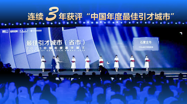 连续三年入选！石家庄凭啥成为"活力顶流"？6大密码藏不住了