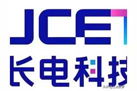 长电科技——半导体先进封测龙头图片
