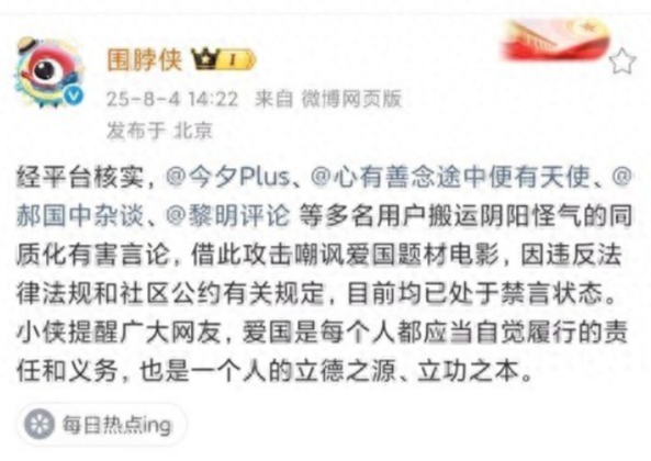 官方出手都没用！反华势力集体出动，全网攻击抹黑《南京照相馆》