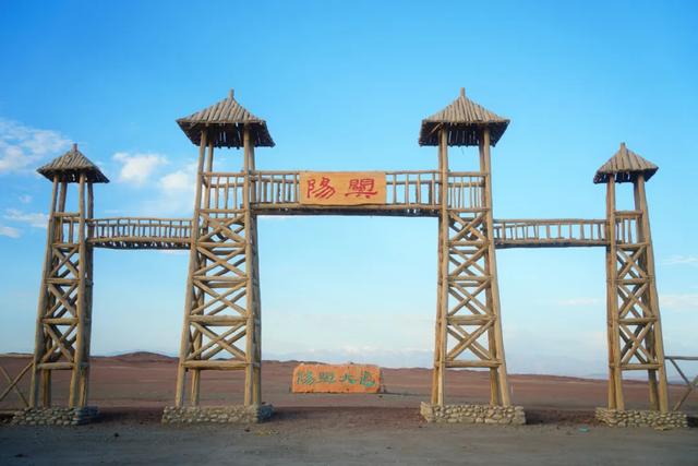 去阳关，见见书中典故