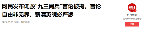 反华势力？南京设计师诋毁九三阅兵，老板出面狡辩，涉事公司被扒