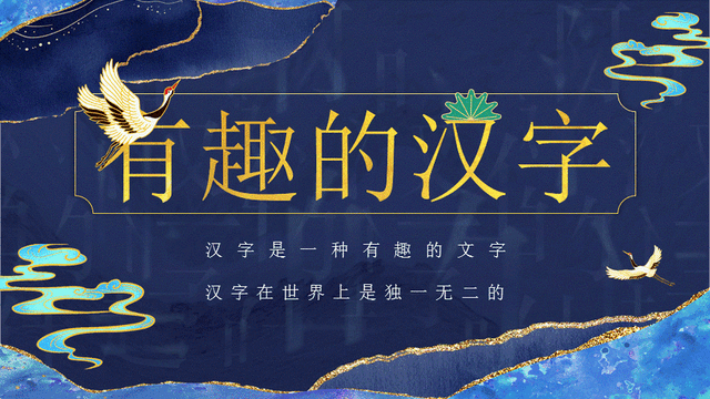 毫发之间七十六谈