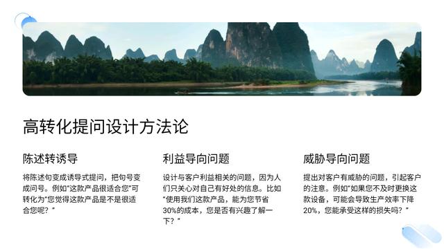 总监加班三天整理的“销售基本流程培训”太牛了，服