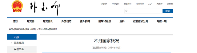 唯一未与中国建交的邻国，不丹和中国关系到底怎么样