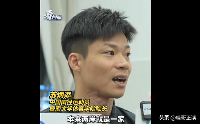 全红婵没想到，全运会还没开始，院长苏炳添凭一句话实现口碑暴增