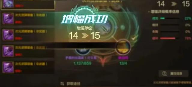 DNF手游：旭旭宝宝登顶第一红眼！全服首把红15武器诞生！
