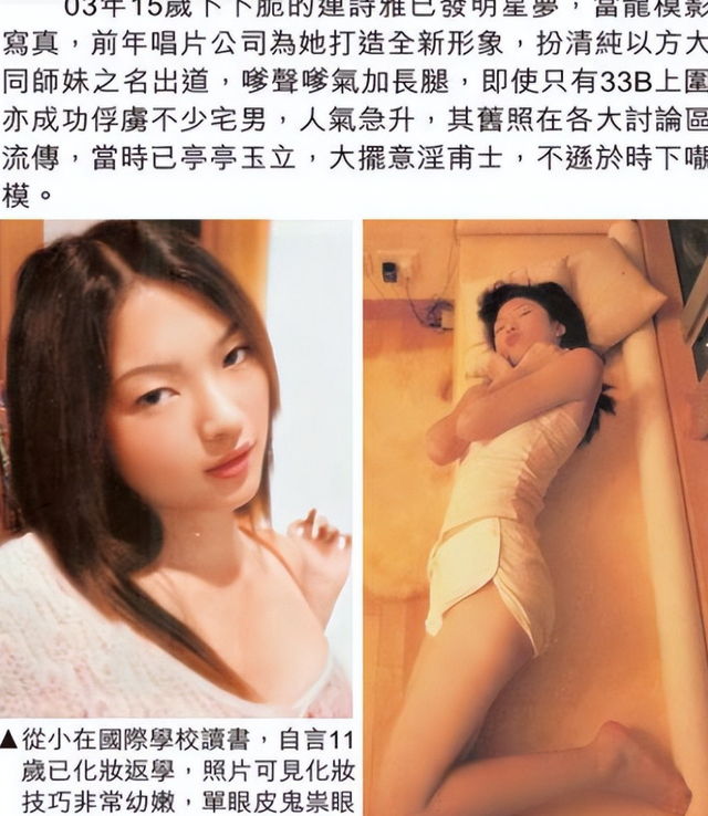 16岁已是人间尤物，4年换19个男人，找到老实人接盘后收心做人妻
