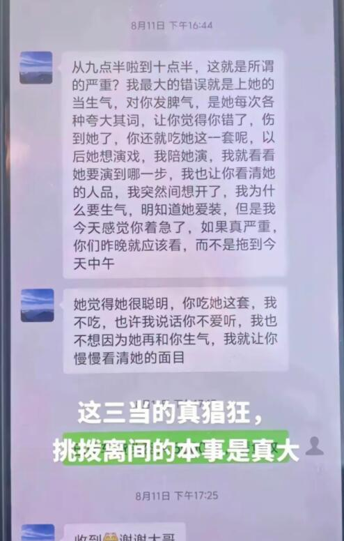 LV柜姐当小三后续！开房穿上情趣内衣，发房号让原配的老公来