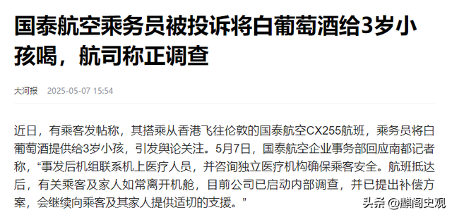 支持港独、罢飞内地航线，这家人人皆知民航巨头，如今是何下场