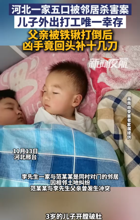 河北一家5口被邻居杀害，连3岁孩子都没放过，只因1米宽的过道