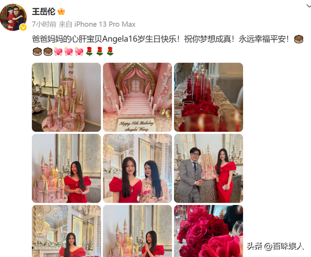 王诗龄16岁生日太奢华，一身穿搭十几万，未发与父亲合照引争议