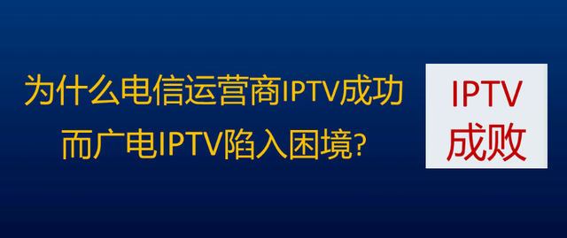 挣脱机顶盒枷锁，方能实现有线电视免费！