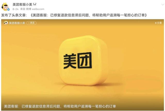 美团用户集体“讨债”，二季度经营利润暴跌98%