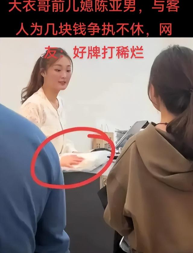 忍无可忍！大衣哥出手了, 结果大快人心, 前儿媳陈亚男肠子都悔青了