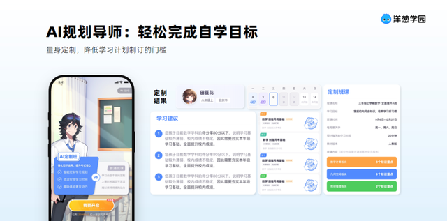 洋葱学园发布自学破壁计划1.0：多智能体架构落地推进AI自主学习