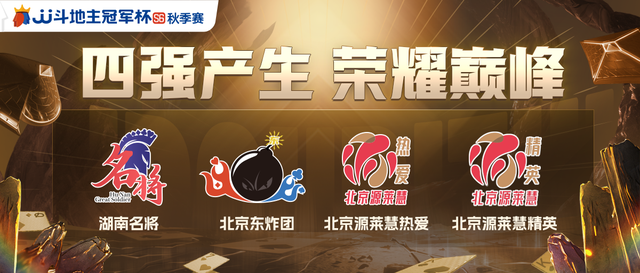 JJ斗地主所有历史记录，全网最全！