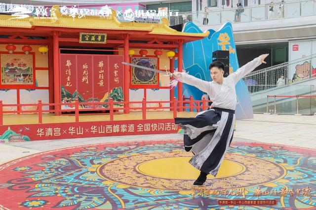 【第四站】“华清贵妃醉九州・华山胜景誉寰球” 全国巡游第四站广州启幕