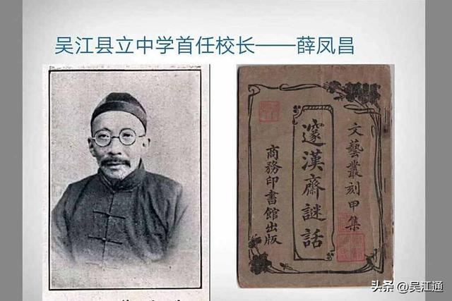 重教尚文薛公侠