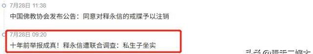 善恶到头终有报！少林寺新住持刚上任两天，恶心的一幕就出现了