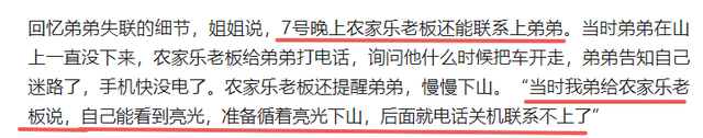 蔡磊遗骸已找到！在未开发区域，曝头身分离，只有手机丢失引争议