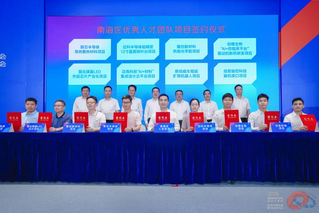 2025强国青年科学家集结！南海拿出重磅利好，构建“全链条”创新支撑体系