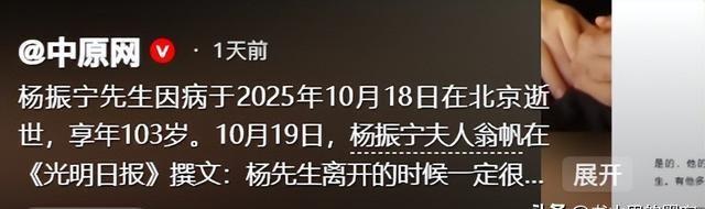 杨振宁离世2天，令人担心的事情出现了，原来翁帆一个字都没说错