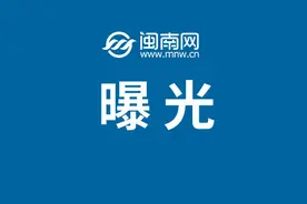 厦门一“黑医美”被查！重罚111万元！图片