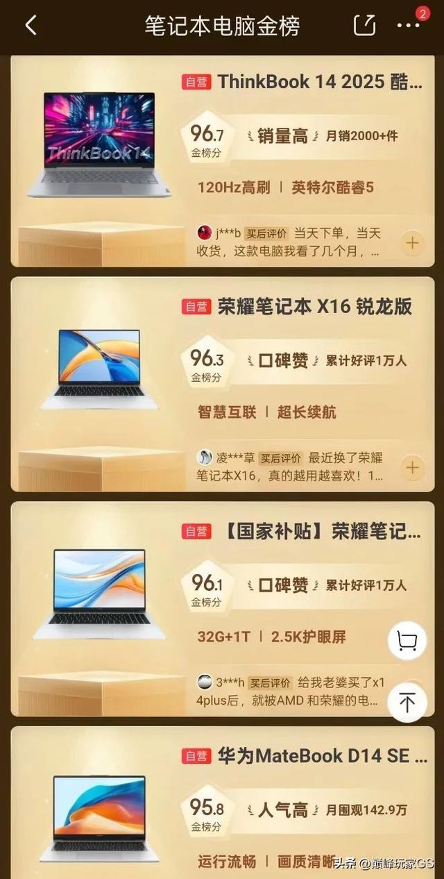 2500预算能买到的最高性价比轻薄本，现在可能是啥样？