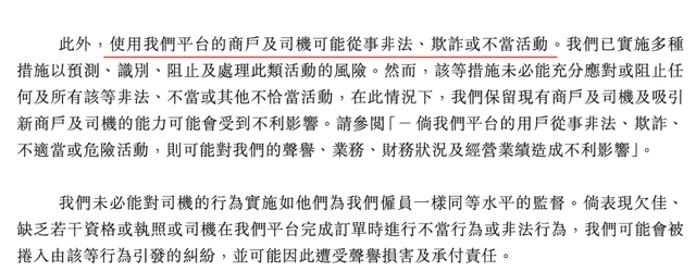 货拉拉，当了诈骗分子的运钞车