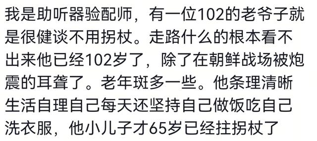 101岁老爷子带健步如飞的80岁儿子看病，网友：长寿果然是遗传的