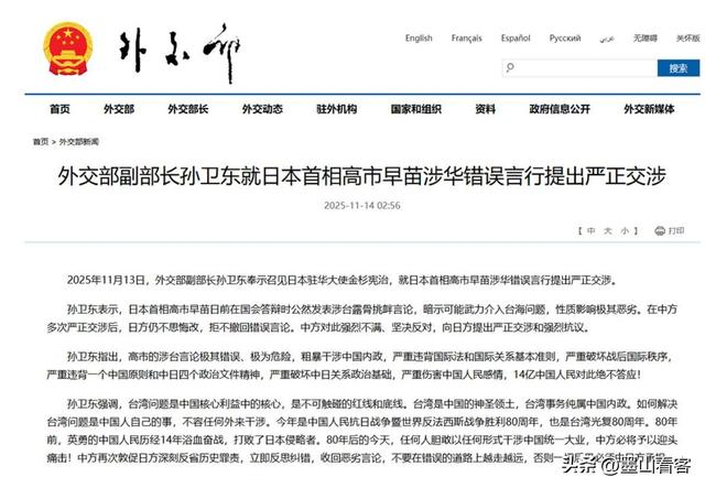 中方措辞升级，并召见日本驻华大使，日方最新表态，想有话好好说