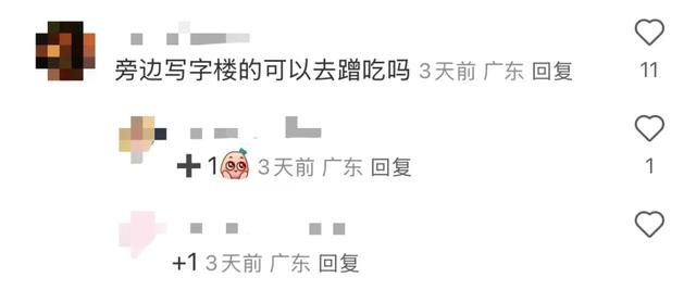 腾讯广州总部乔迁，第一天就有人蹲帅哥