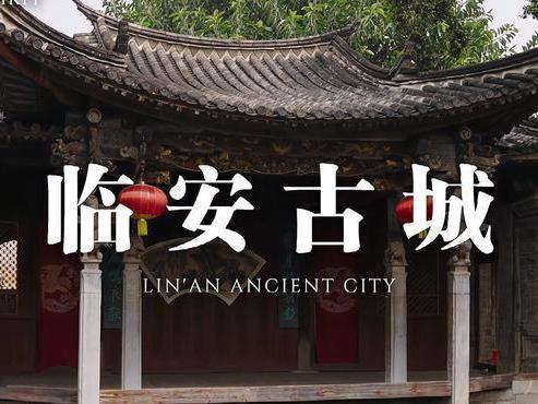 南宋定都临安(1138年)：历史转折中的政治、经济与文化中心