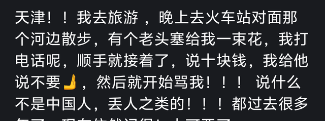 旅行后，你对哪个城市祛魅了？网友别想我式回答，被预制整怕了