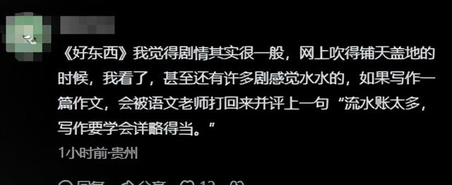 陪睡上位、知三当三？刚拿金鸡奖影后的宋佳，私生活传闻有多离谱