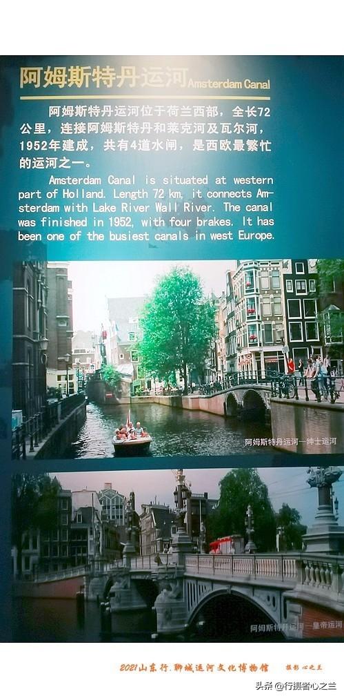 山东行游影记（282）—聊城中国运河文化博物馆（十五）