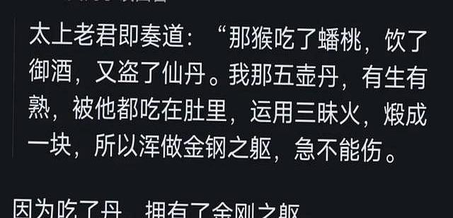 斩妖台上的孙悟空为什么杀不死？看完网友分享，终于解开疑惑！