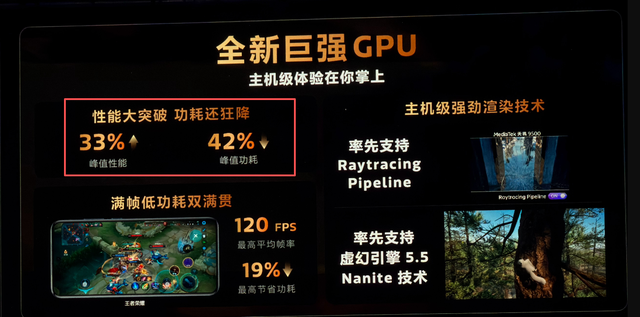 不要着急换手机！天玑9500已发布，四款旗舰机型首批搭载
