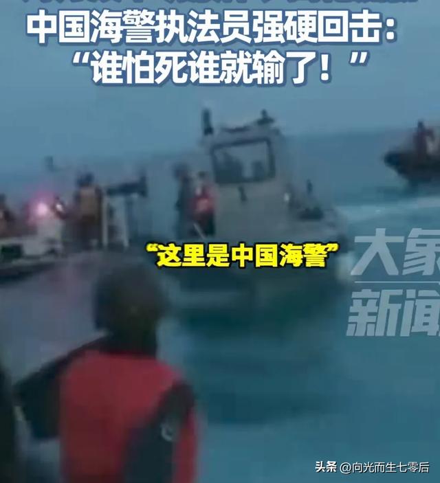 中国海警拖离菲侵权船只 对方掏出枪