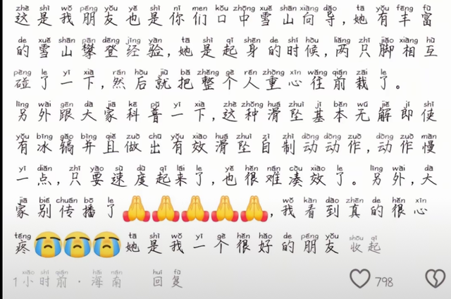 驴友雪山坠崖身亡，遇难画面曝光，身份被扒太可惜，网友却不同情