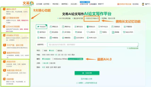 AI写论文必备！11款AI论文生成工具，高效完成期刊论文创作！