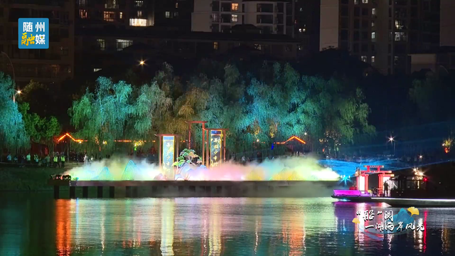 随州首个城市水上夜游——“云湖夜澜”行进式夜游正式启航